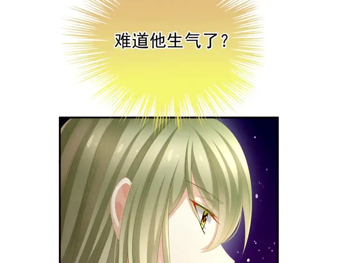 《女帝多蓝颜》第12话 跪搓衣板 第65页
