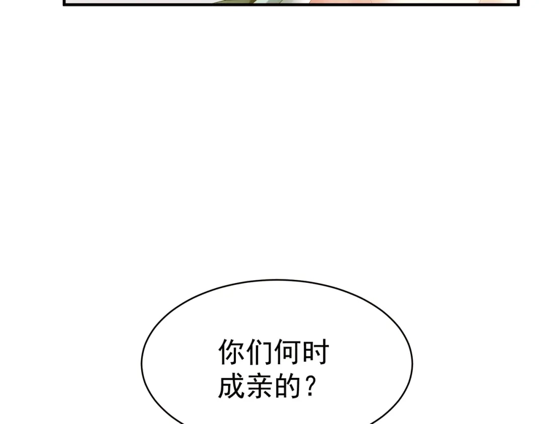 《女帝多蓝颜》第12话 跪搓衣板 第44页