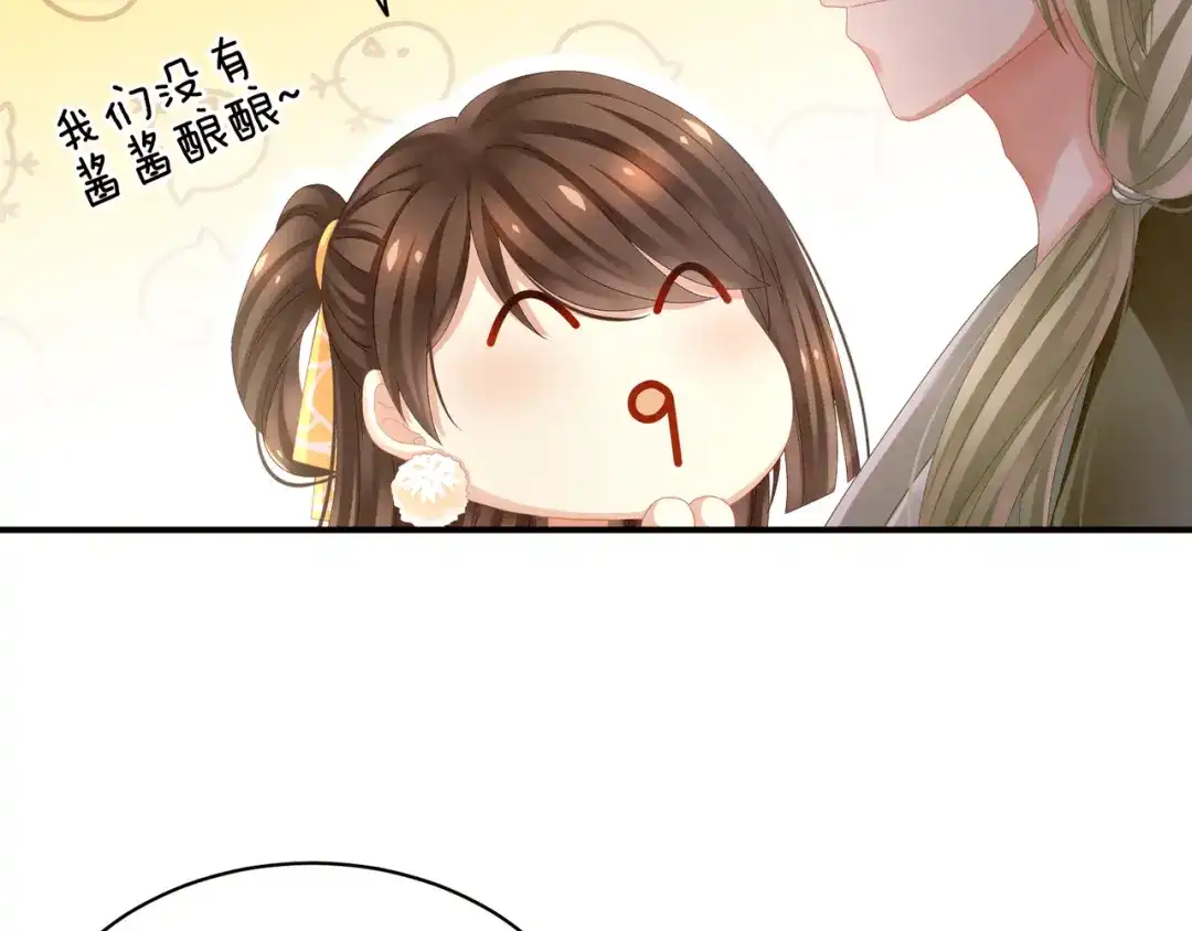 《女帝多蓝颜》第12话 跪搓衣板 第54页