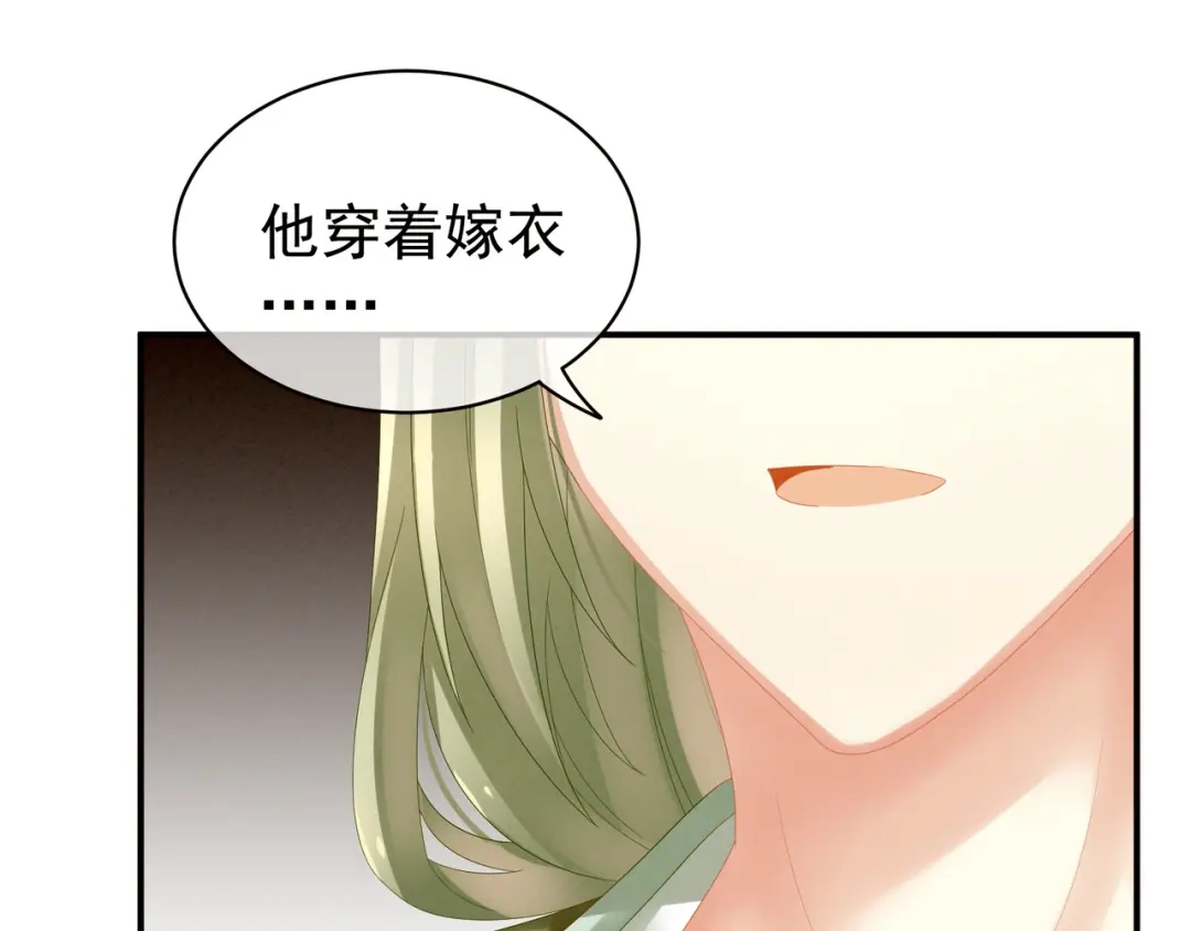 《女帝多蓝颜》第12话 跪搓衣板 第43页