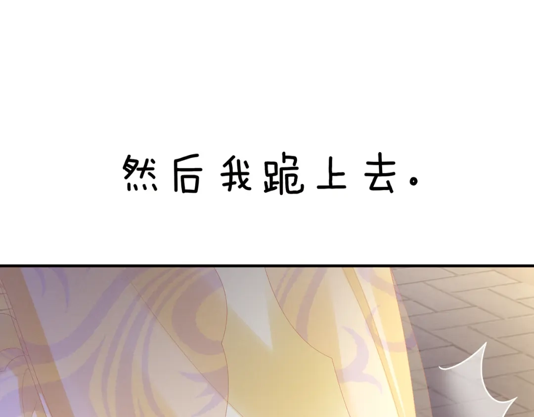 《女帝多蓝颜》第12话 跪搓衣板 第22页