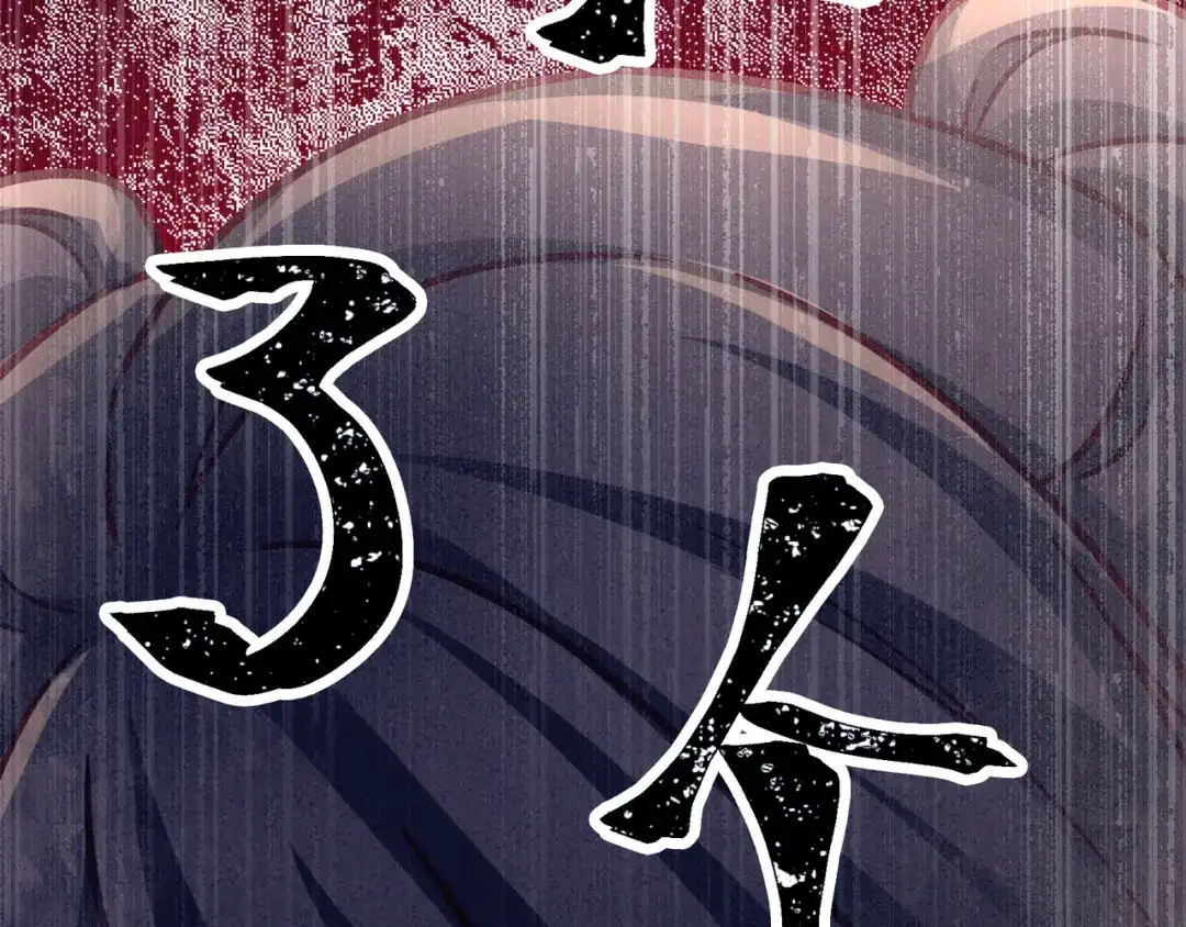 《女帝多蓝颜》第12话 跪搓衣板 第25页