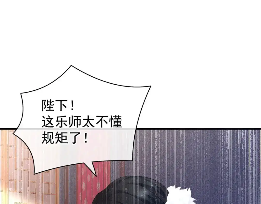 《女帝多蓝颜》第127话 受刑 第99页