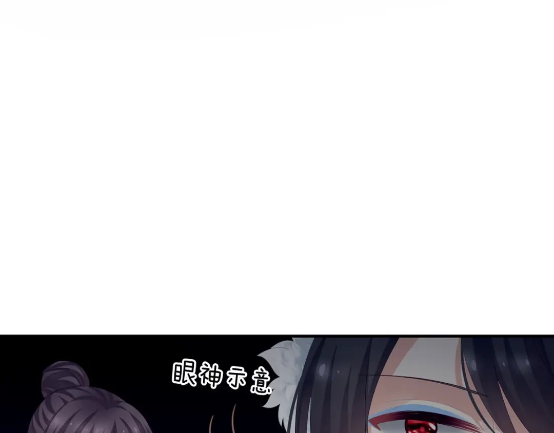 《女帝多蓝颜》第127话 受刑 第32页