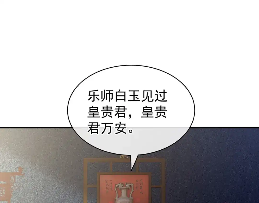 《女帝多蓝颜》第127话 受刑 第10页
