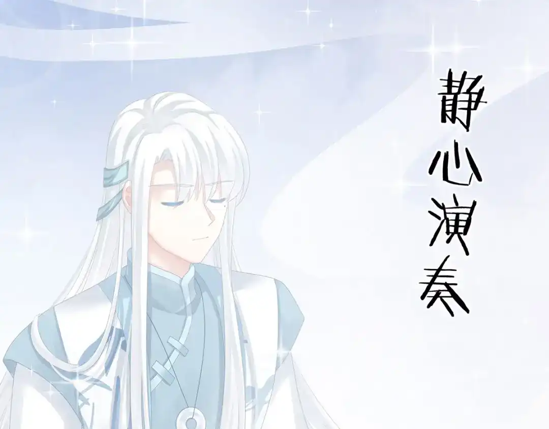 《女帝多蓝颜》第127话 受刑 第29页