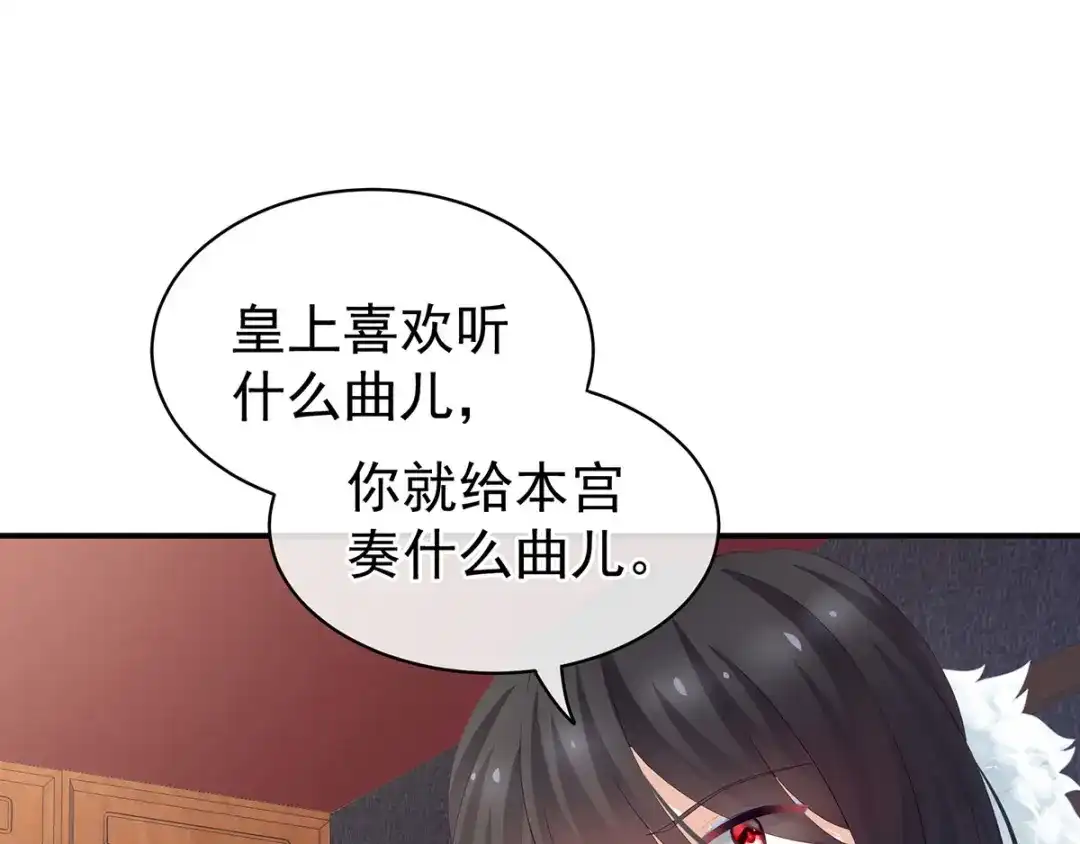 《女帝多蓝颜》第127话 受刑 第25页
