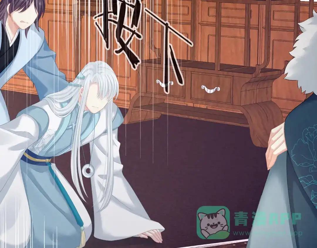 《女帝多蓝颜》第127话 受刑 第61页