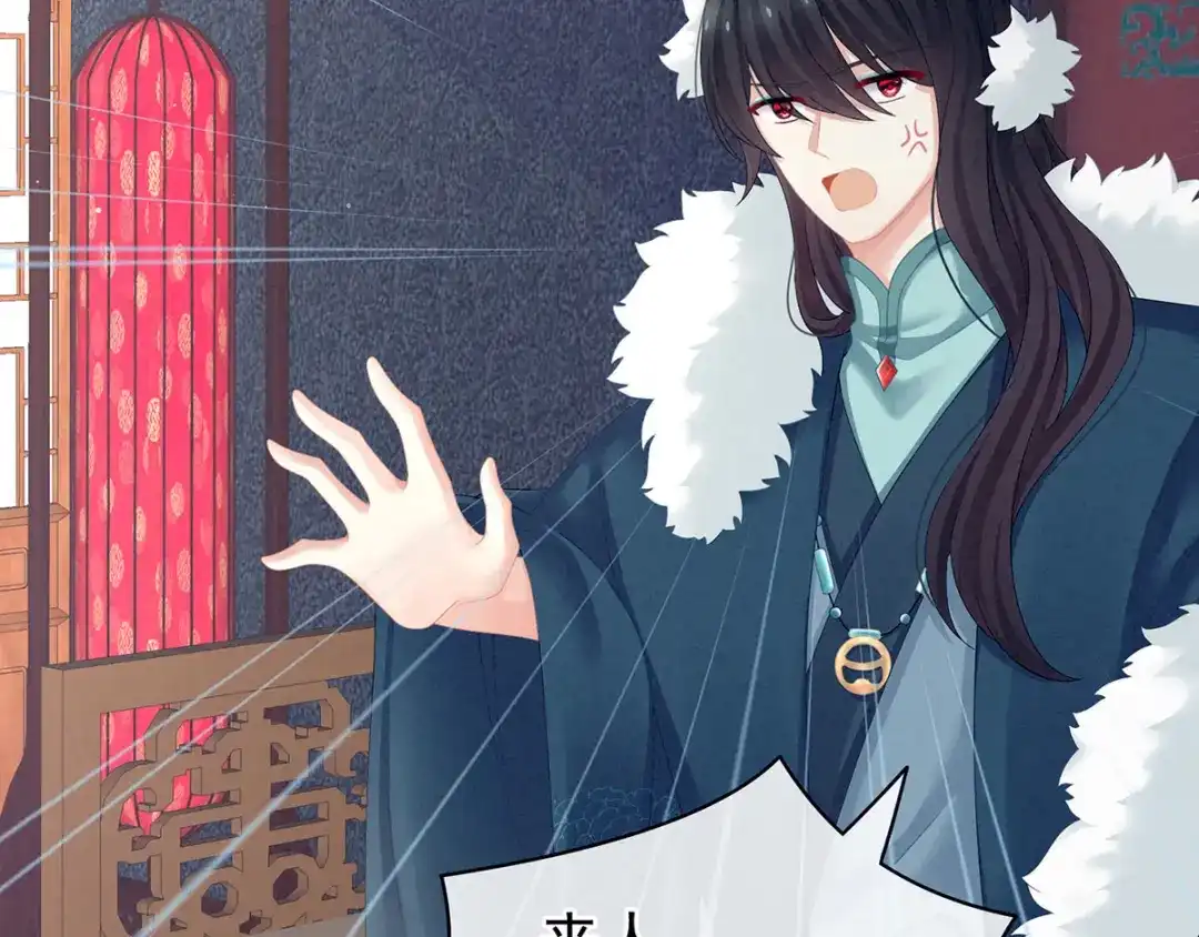 《女帝多蓝颜》第127话 受刑 第58页