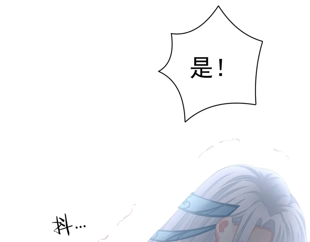 《女帝多蓝颜》第127话 受刑 第79页