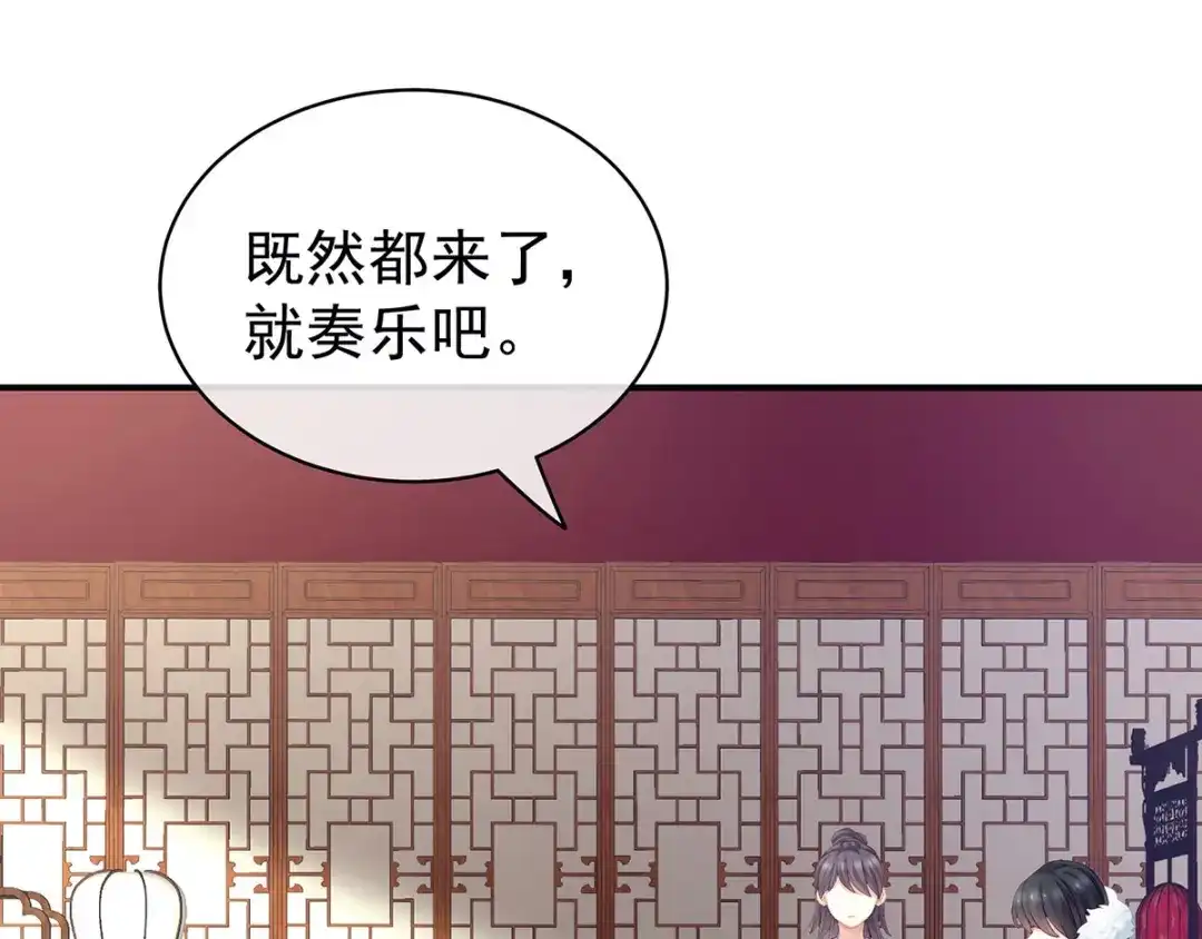 《女帝多蓝颜》第127话 受刑 第22页