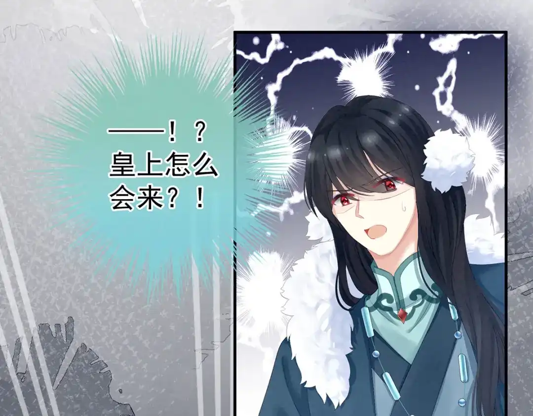 《女帝多蓝颜》第127话 受刑 第93页