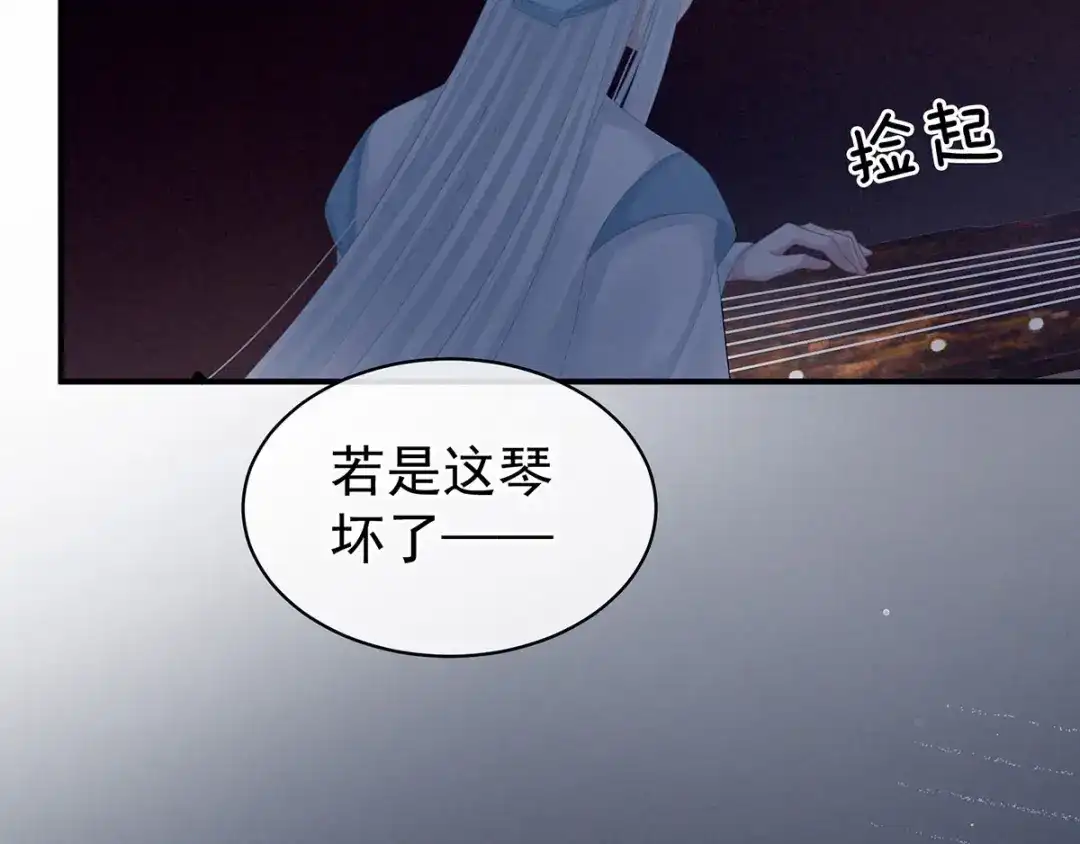 《女帝多蓝颜》第127话 受刑 第52页