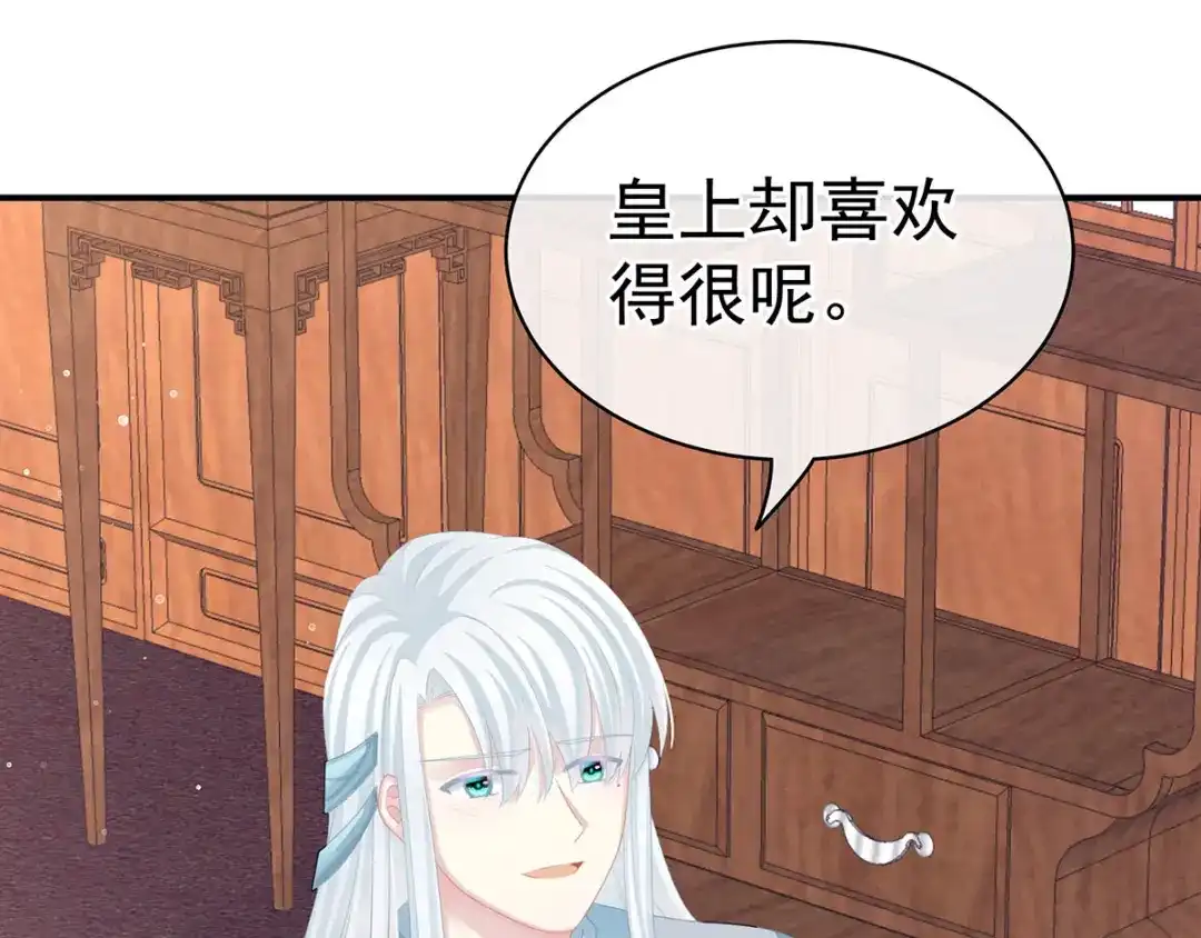《女帝多蓝颜》第127话 受刑 第45页