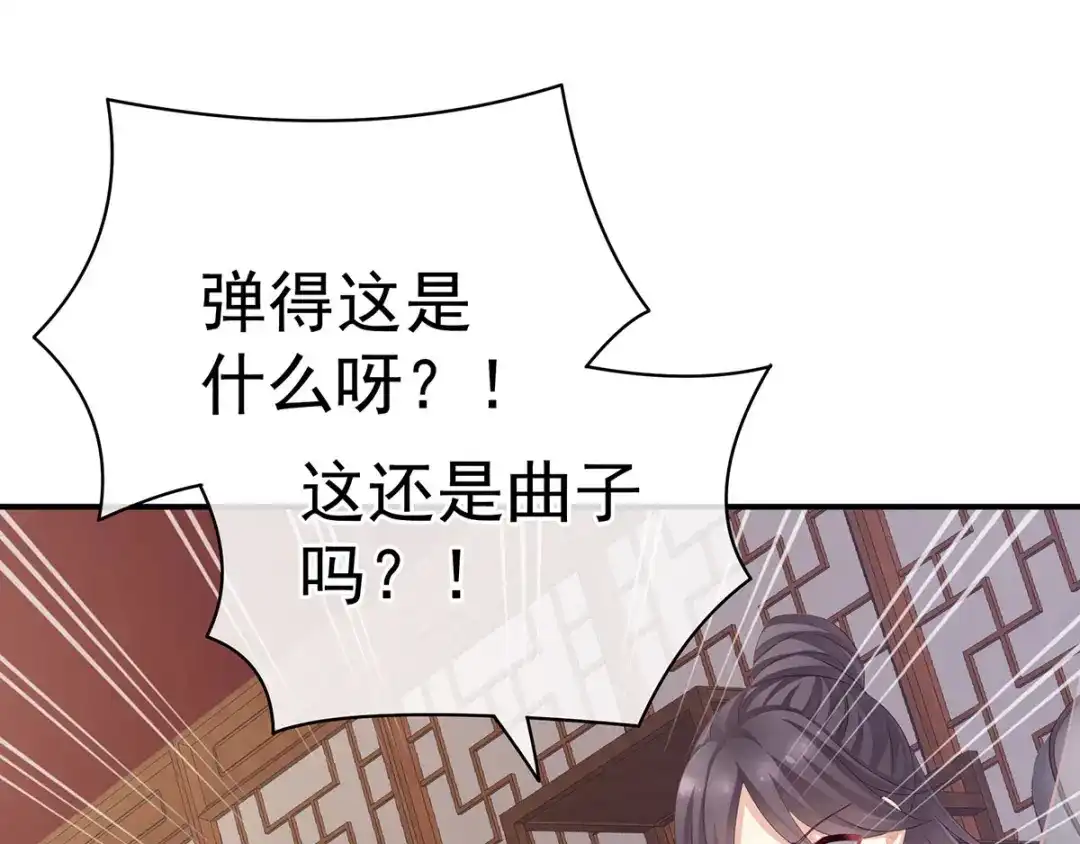 《女帝多蓝颜》第127话 受刑 第34页