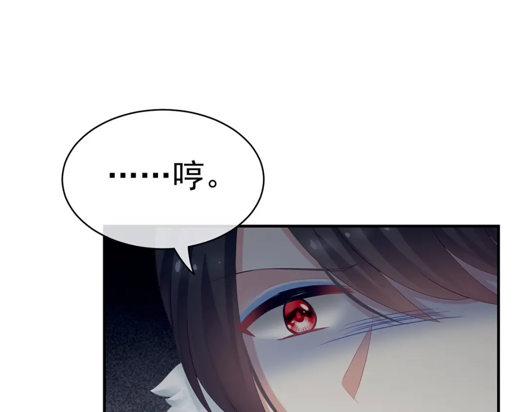 《女帝多蓝颜》第127话 受刑 第19页