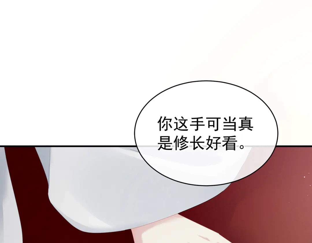 《女帝多蓝颜》第127话 受刑 第65页