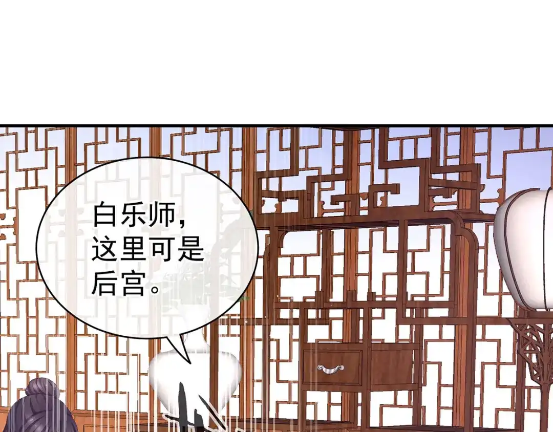 《女帝多蓝颜》第127话 受刑 第60页