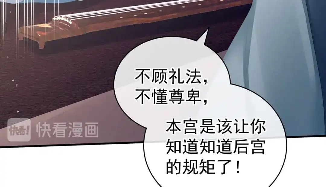 《女帝多蓝颜》第127话 受刑 第62页