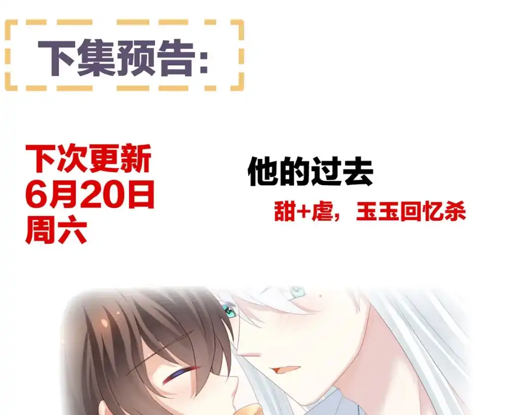 《女帝多蓝颜》第127话 受刑 第129页