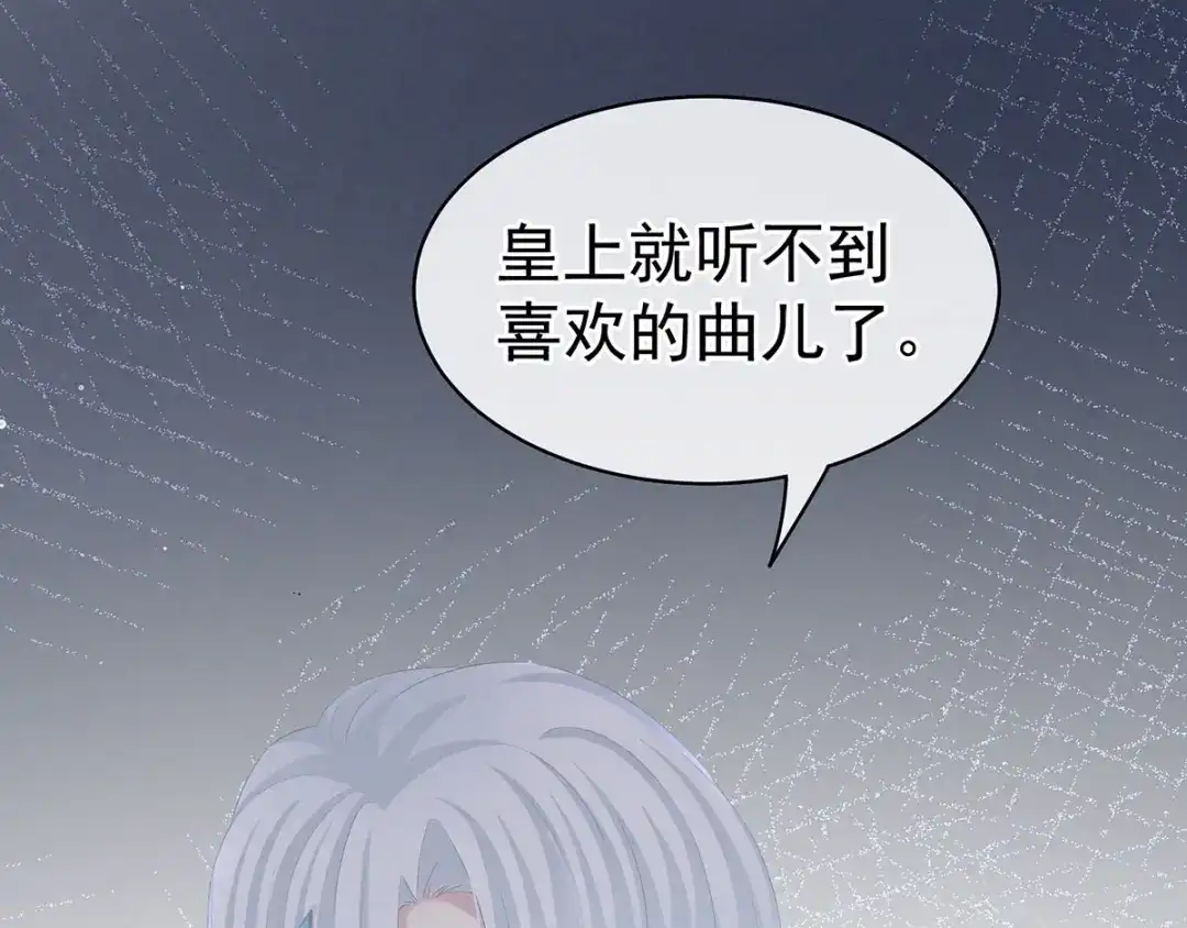 《女帝多蓝颜》第127话 受刑 第54页