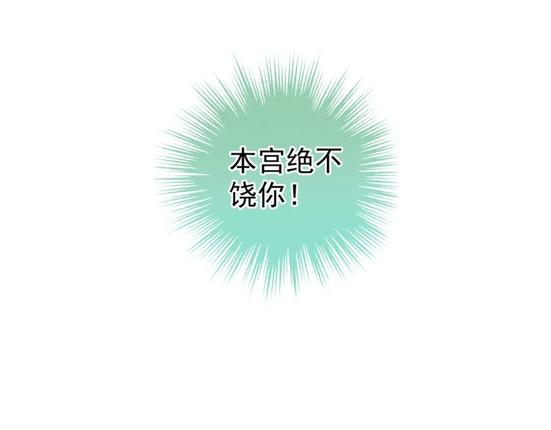 《女帝多蓝颜》第127话 受刑 第124页