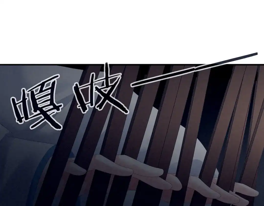 《女帝多蓝颜》第127话 受刑 第73页