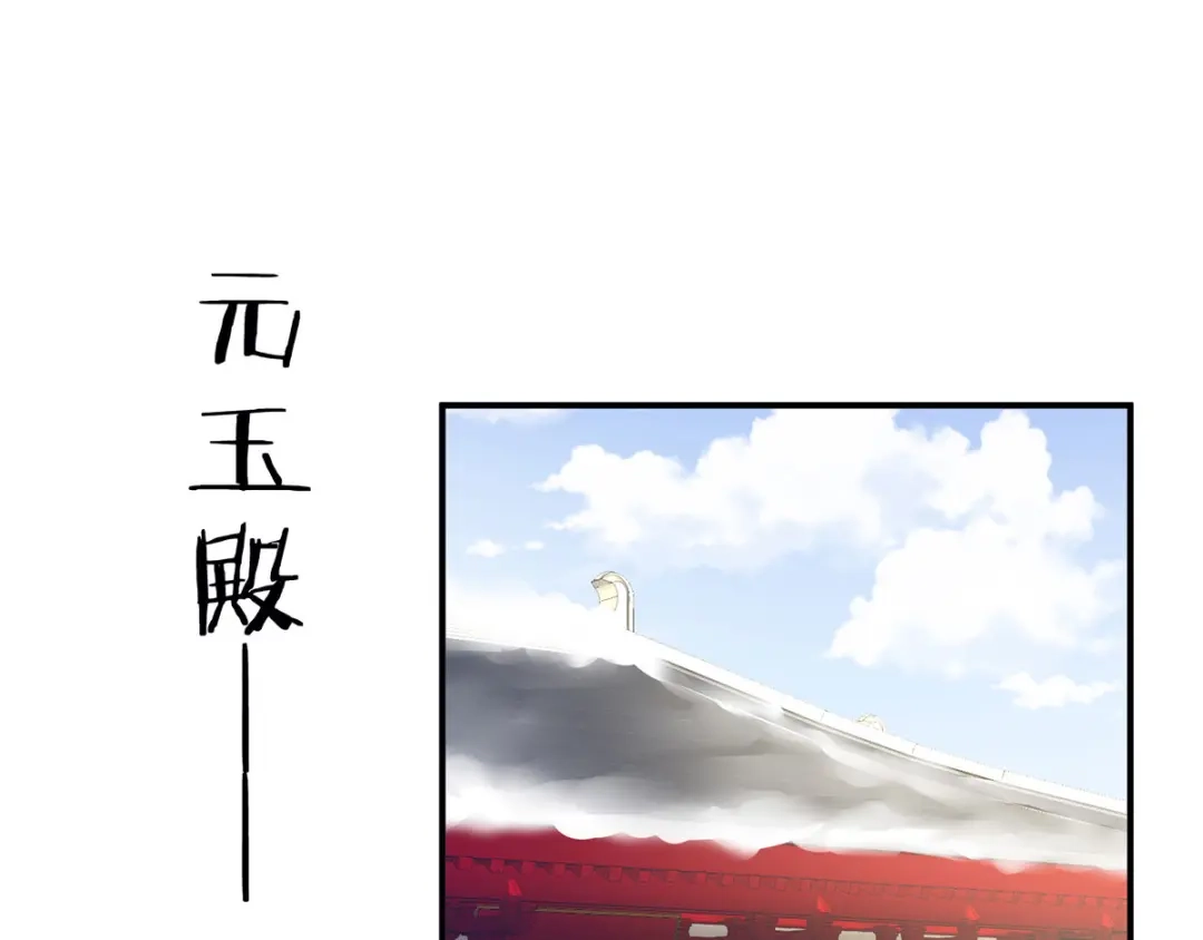 《女帝多蓝颜》第127话 受刑 第5页