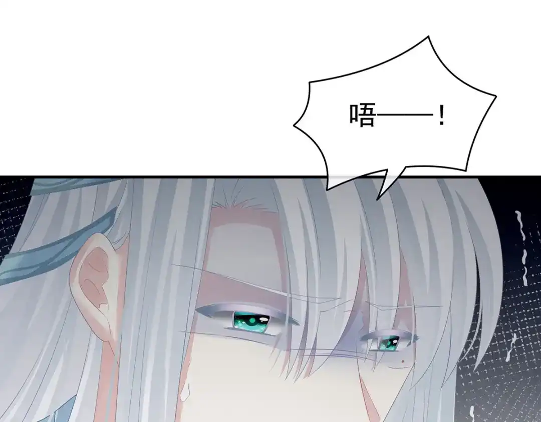 《女帝多蓝颜》第127话 受刑 第75页