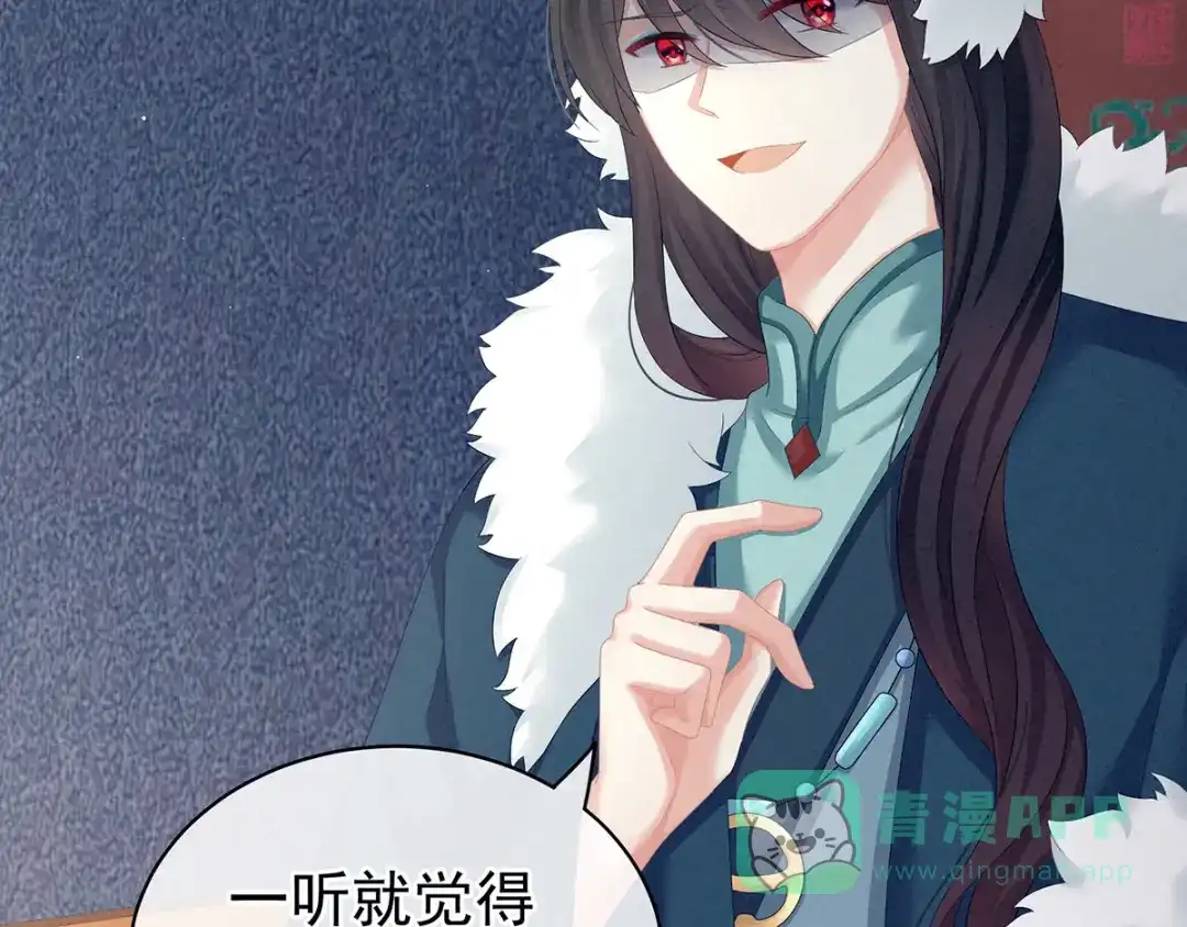 《女帝多蓝颜》第127话 受刑 第41页