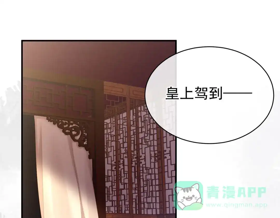 《女帝多蓝颜》第127话 受刑 第91页