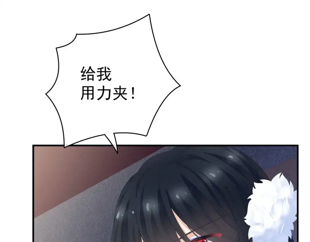《女帝多蓝颜》第127话 受刑 第77页