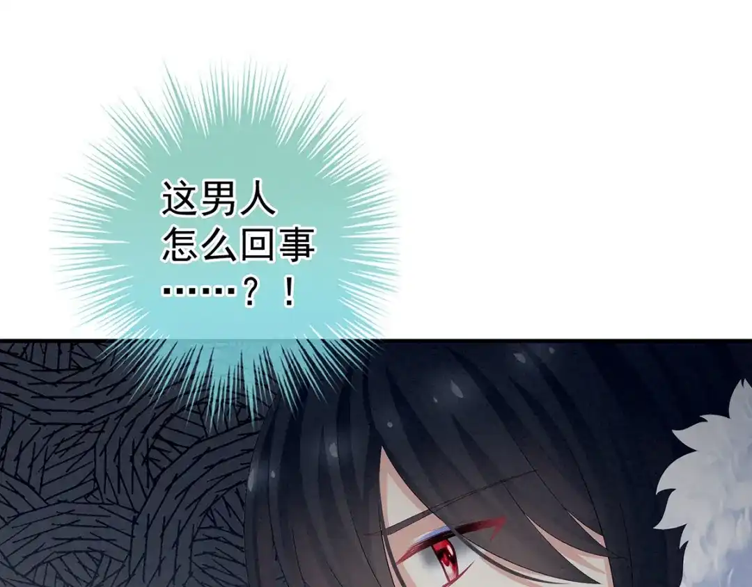 《女帝多蓝颜》第127话 受刑 第82页