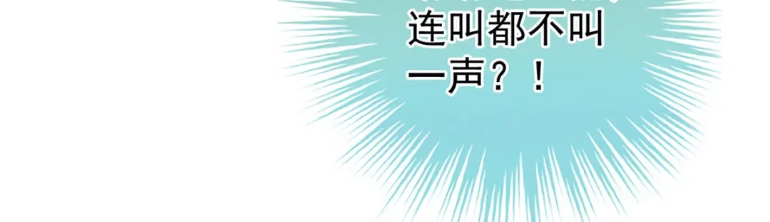 《女帝多蓝颜》第127话 受刑 第84页