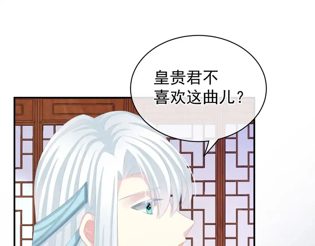 《女帝多蓝颜》第127话 受刑 第38页