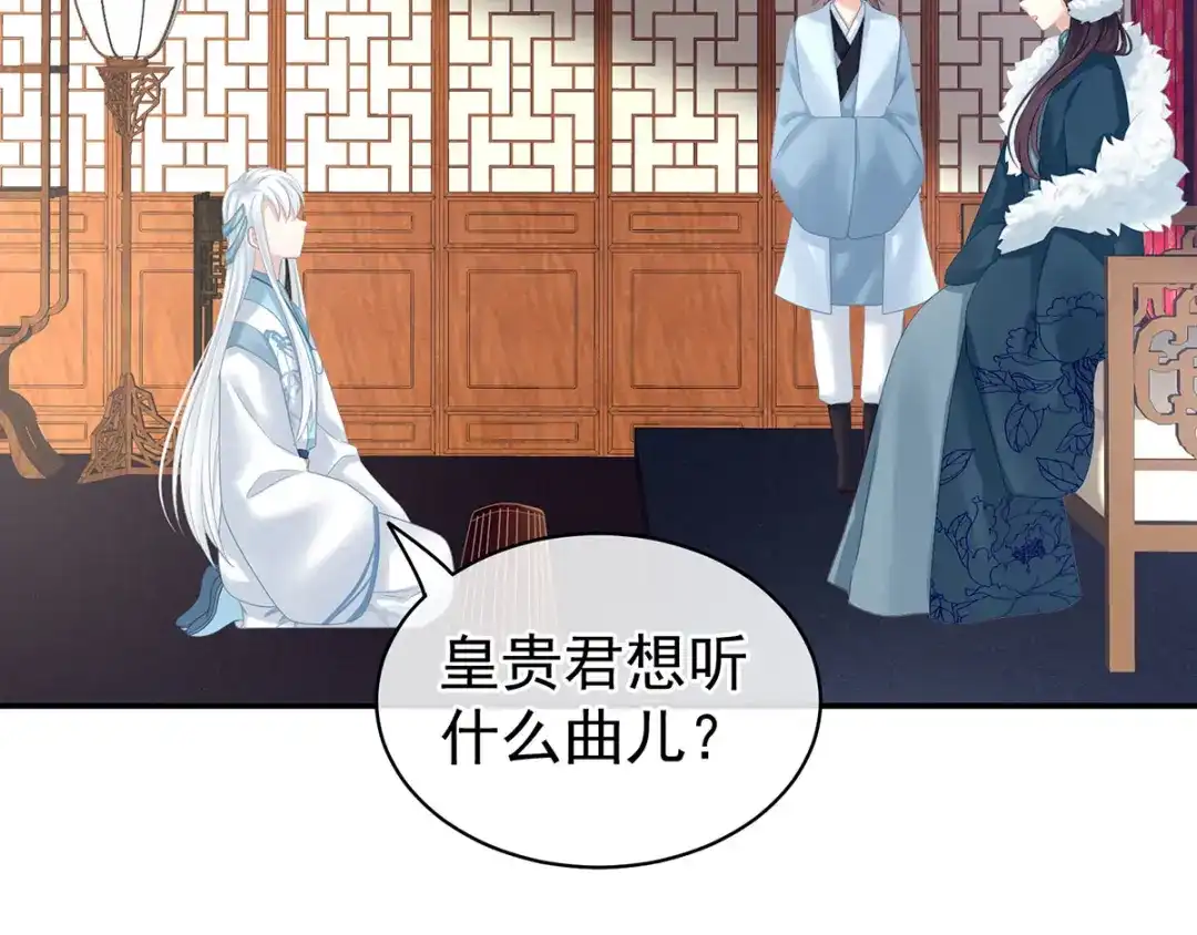 《女帝多蓝颜》第127话 受刑 第23页