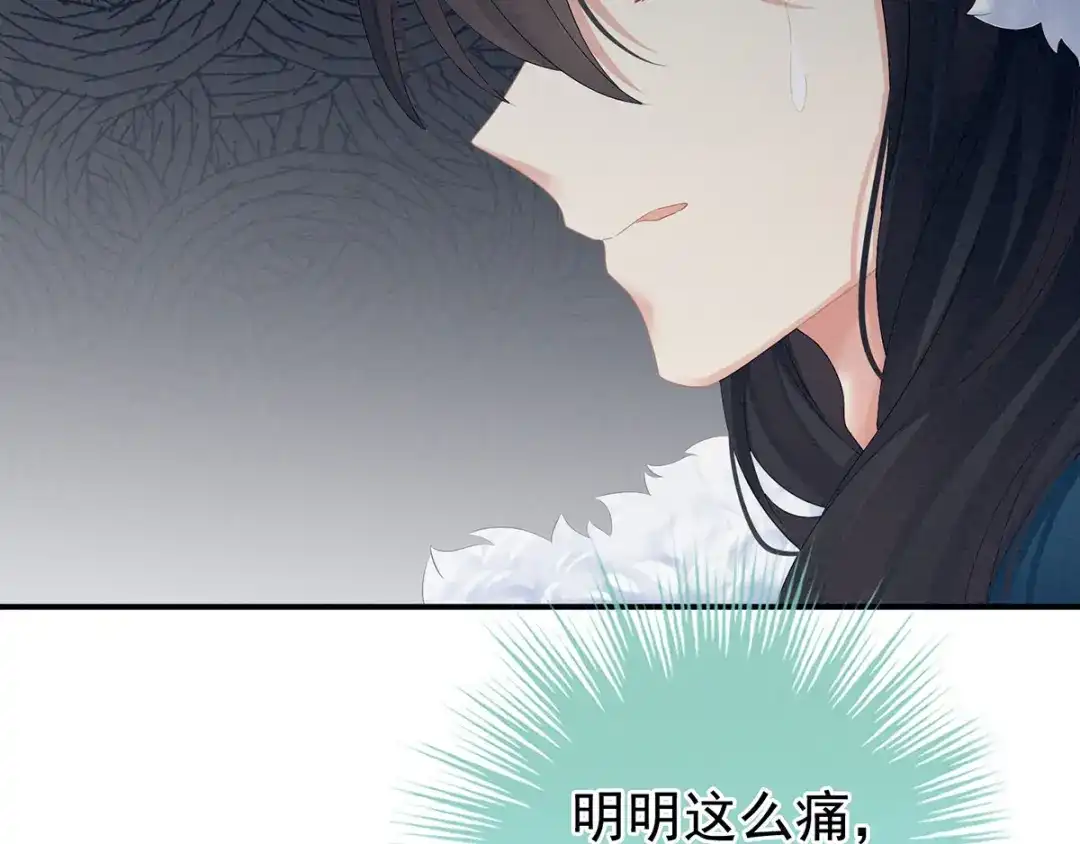 《女帝多蓝颜》第127话 受刑 第83页