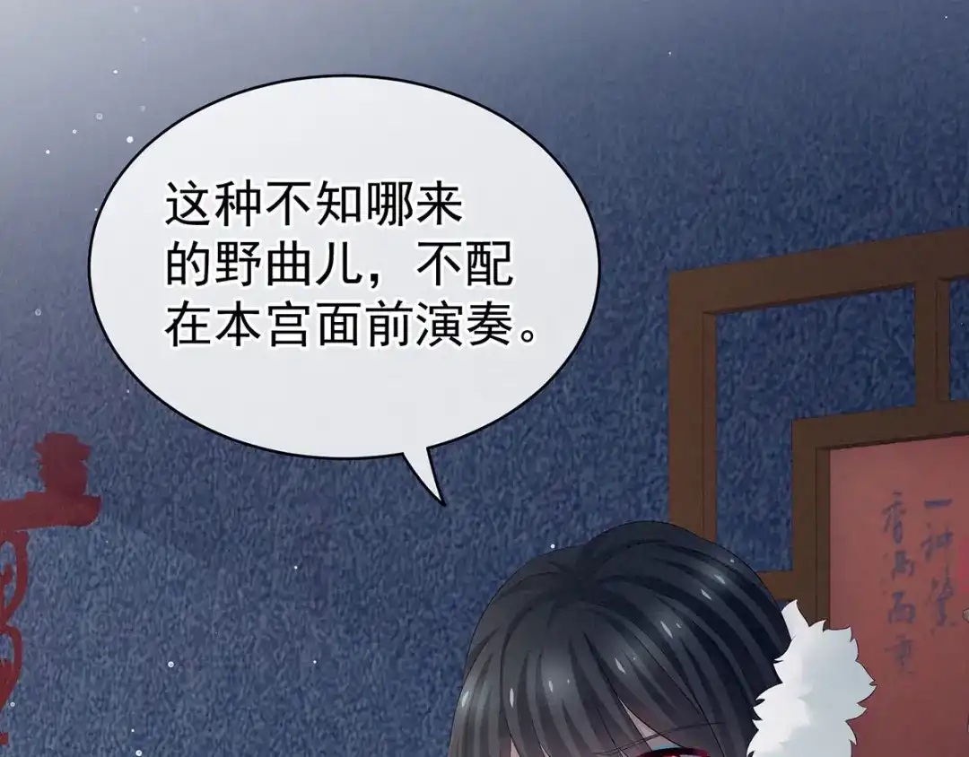 《女帝多蓝颜》第127话 受刑 第40页