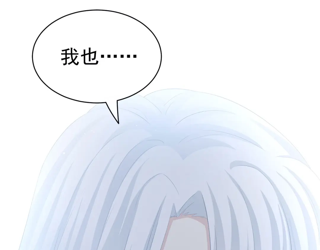 《女帝多蓝颜》第128话 是谁夺你清白？ 第82页