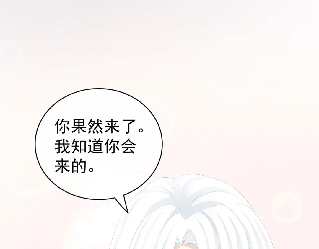 《女帝多蓝颜》第128话 是谁夺你清白？ 第14页