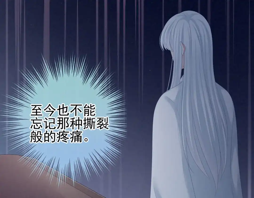 《女帝多蓝颜》第128话 是谁夺你清白？ 第113页