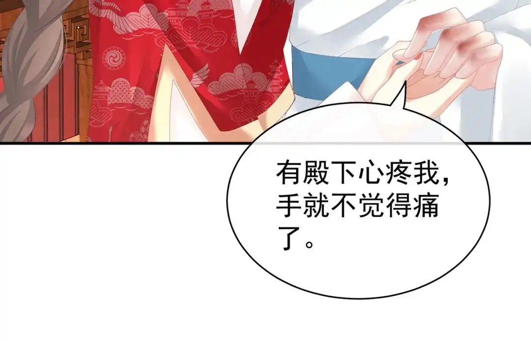 《女帝多蓝颜》第128话 是谁夺你清白？ 第33页