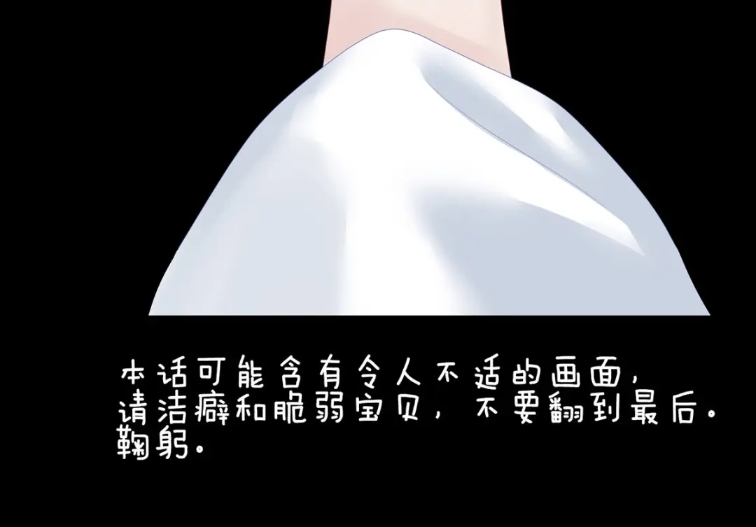 《女帝多蓝颜》第128话 是谁夺你清白？ 第5页