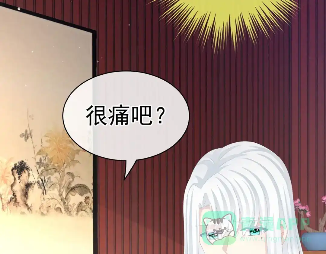 《女帝多蓝颜》第128话 是谁夺你清白？ 第31页