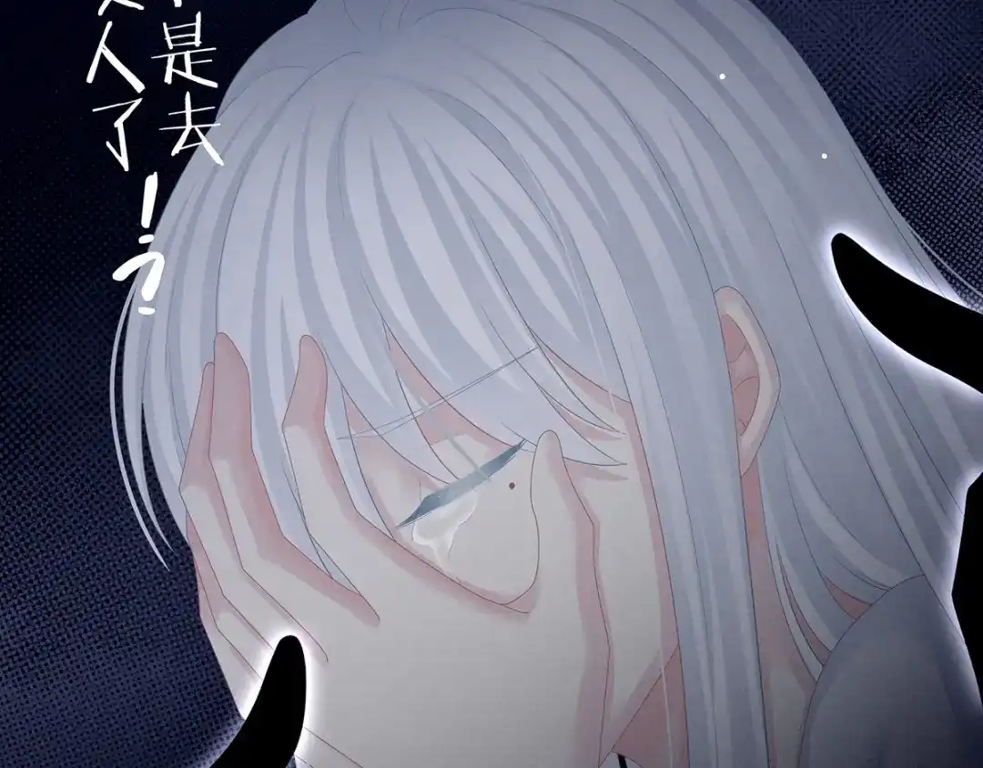 《女帝多蓝颜》第128话 是谁夺你清白？ 第102页