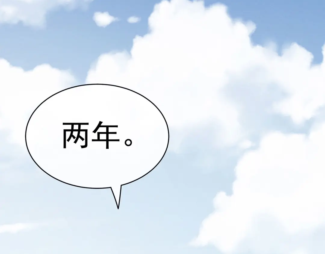 《女帝多蓝颜》第128话 是谁夺你清白？ 第127页