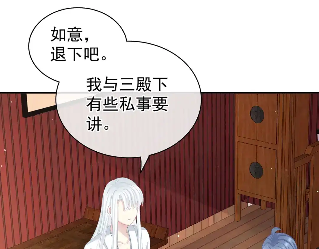 《女帝多蓝颜》第128话 是谁夺你清白？ 第37页