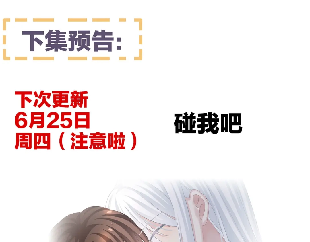 《女帝多蓝颜》第128话 是谁夺你清白？ 第134页