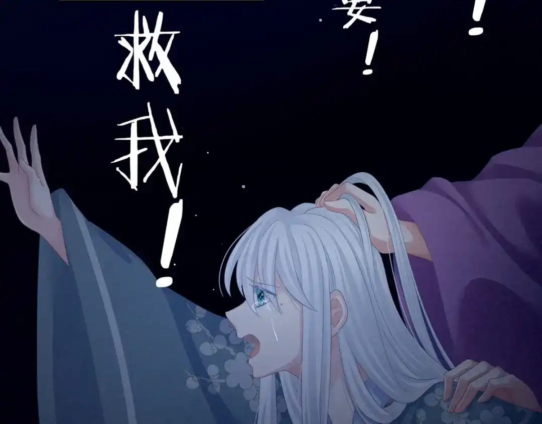 《女帝多蓝颜》第128话 是谁夺你清白？ 第97页