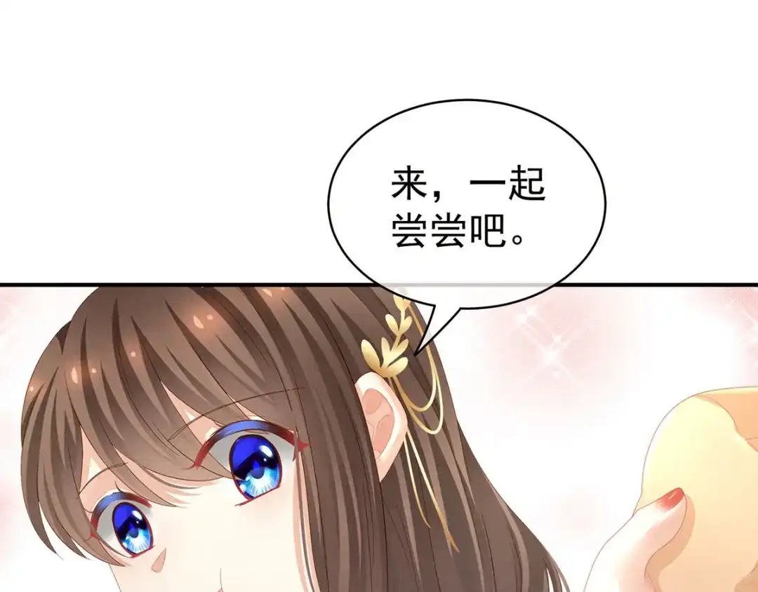 《女帝多蓝颜》第128话 是谁夺你清白？ 第47页